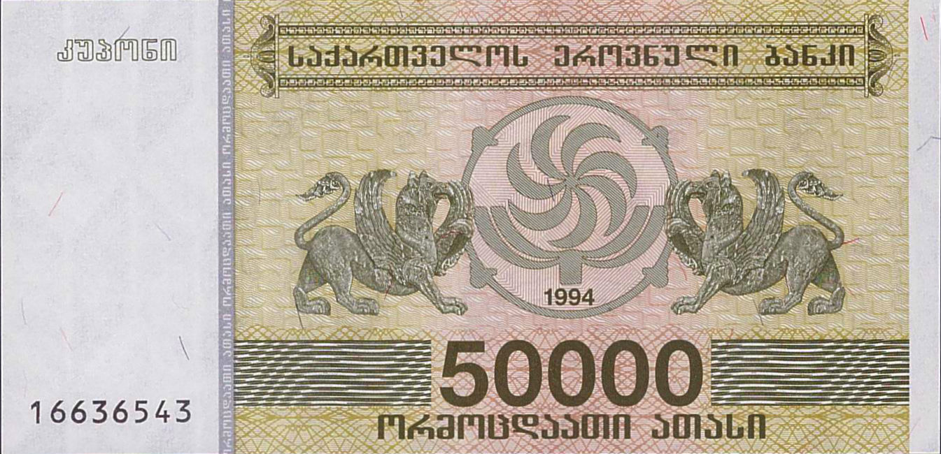 Georgia 50000 1994 UNC P-48